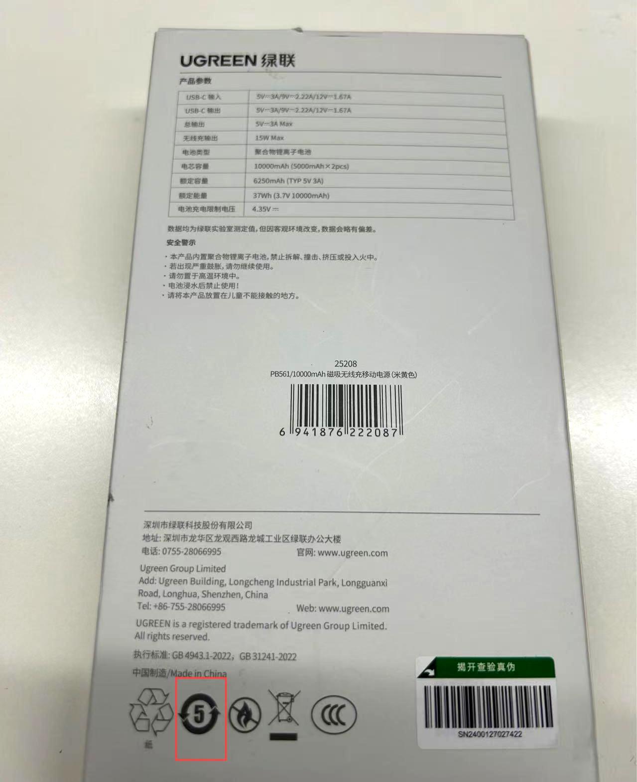 ：高温天气下不建议在户外使用磁吸充电宝MG不朽情缘正版5款磁吸充电宝测评③(图2)