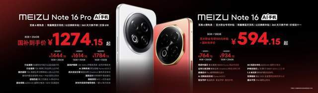 e16系列、 Flyme AIOS 2 齐亮相不朽情缘网站星纪魅族举办新品发布会 魅族Not(图5)
