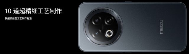 e16系列、 Flyme AIOS 2 齐亮相不朽情缘网站星纪魅族举办新品发布会 魅族Not(图17)