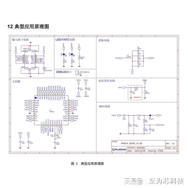 D快充协议的15W无线充电方案SOC芯片不朽情缘正规网站IP6824至为芯支持P(图7)