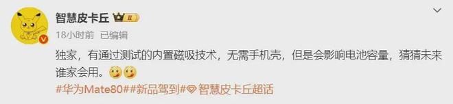 华为多款旗舰新机曝光暂定11月!不朽情缘平台登录网页火力全开!(图2) 华为多款旗舰新机曝光暂定11月!不朽情缘平台登录网页火力全开!(图2)