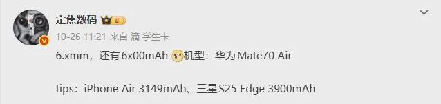 华为多款旗舰新机曝光暂定11月!不朽情缘平台登录网页火力全开!(图7) 华为多款旗舰新机曝光暂定11月!不朽情缘平台登录网页火力全开!(图7)